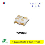 鑫亿光led 发光二极管0603红蓝 1615蓝红双色