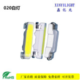 020白灯3806白光 背光白灯