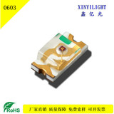 贴片LED 0603黄灯